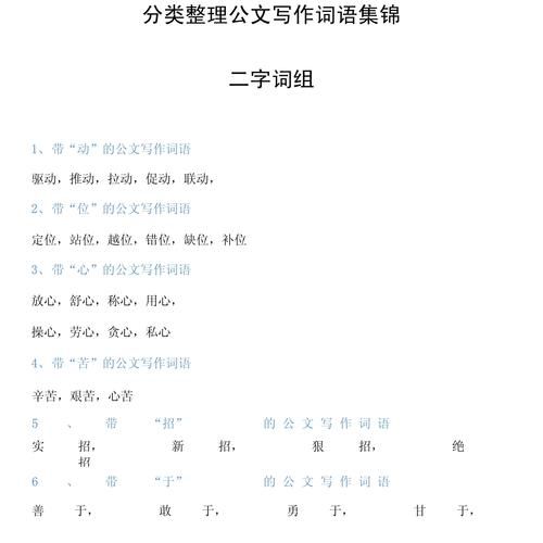 气势宏伟壮观词语有哪些_如何用在作文里