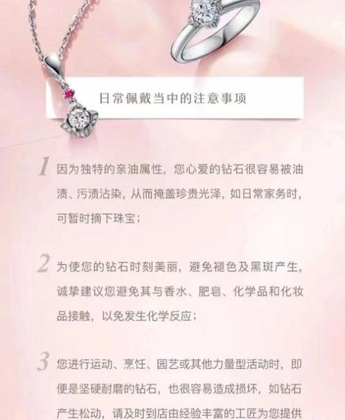 珠宝品牌怎么选_珠宝保养有哪些技巧