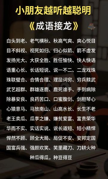 不老经典词语有哪些_如何优雅使用不老经典词语