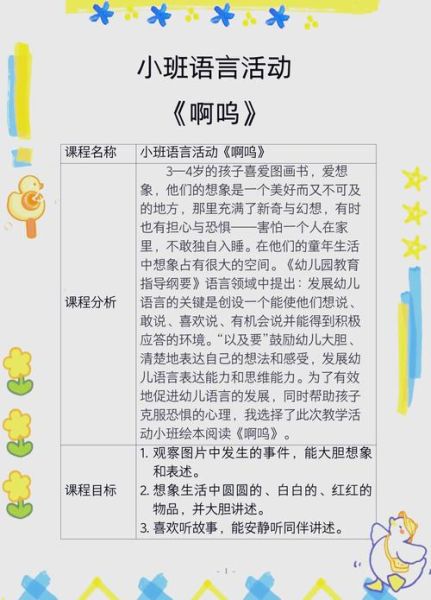 吱呀哗啦是什么声音_吱呀哗啦怎么造句