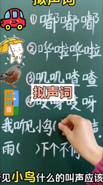 吱呀哗啦是什么声音_吱呀哗啦怎么造句