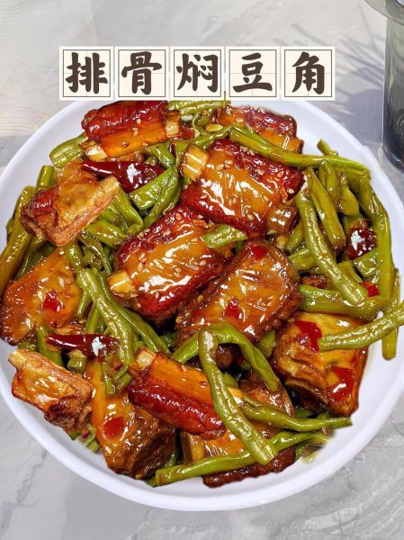 豆角炖排骨怎么做_豆角炖排骨需要焯水吗