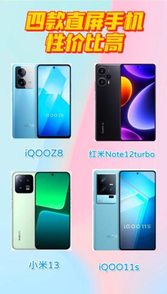 2024年最好手机_哪款值得买