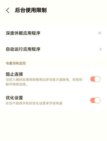 手机耗电快怎么办_如何延长手机续航