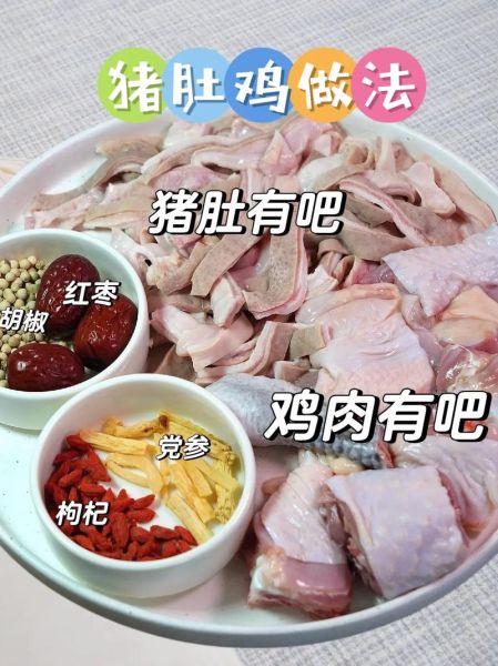 猪肚鸡汤怎么炖_猪肚鸡汤的做法步骤