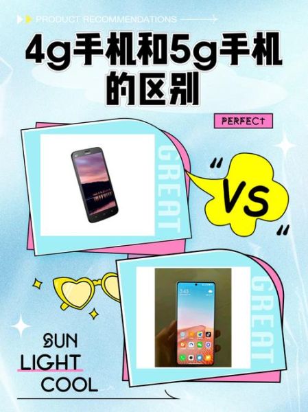 手机4g和5g的区别_5g手机能用4g卡吗