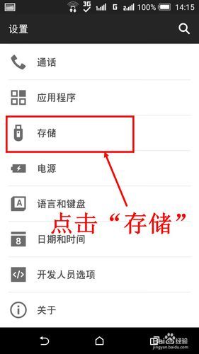 手机储存空间不足怎么办_如何清理手机内存