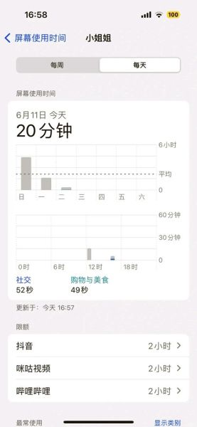 苹果手机怎么改时间和日期_苹果手机设置时间日期步骤