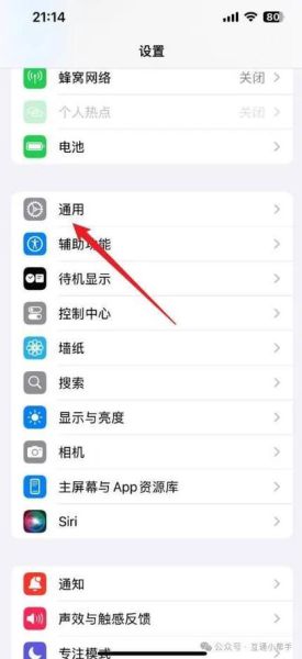 苹果手机怎么改时间和日期_苹果手机设置时间日期步骤