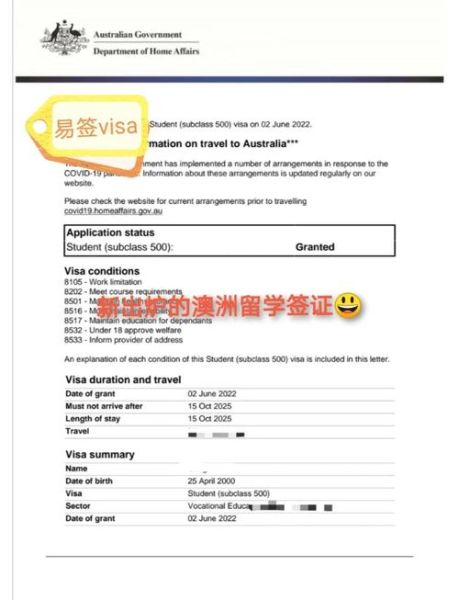 澳洲学生签证多久能下来_澳洲学生签证申请流程