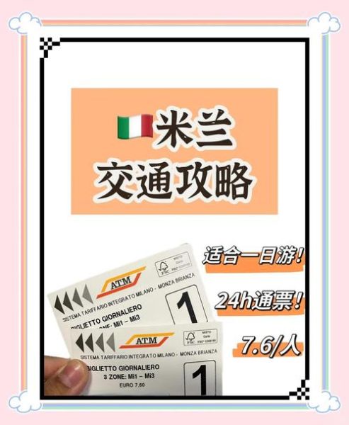 移民米兰需要什么条件_移民米兰要多少钱