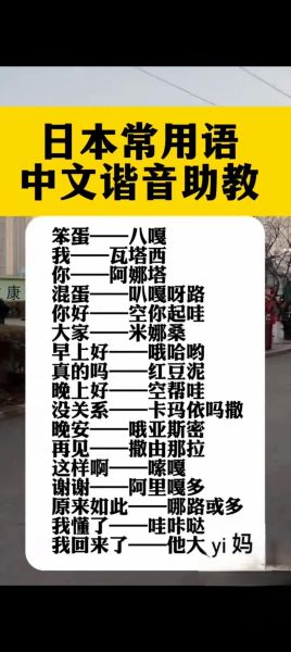 日军用的词语有哪些_如何区分军语与日常语