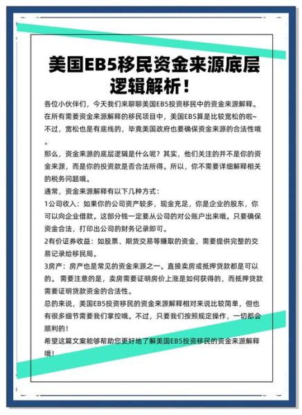 移民美国投资多少钱_如何办理EB5投资移民