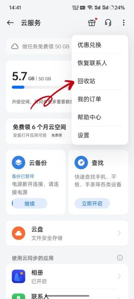 oppo手机恢复出厂设置密码忘了怎么办_恢复出厂设置会删除什么