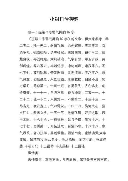 押韵词语怎么找_押韵词语有哪些