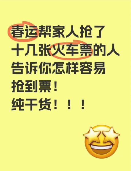 回家怎么抢票最快_回家带什么礼物最实用