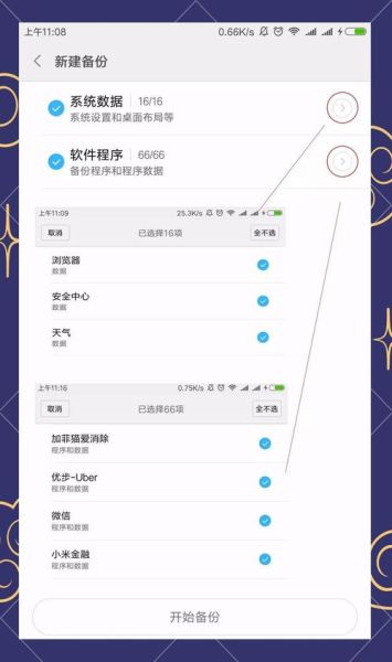 手机数据备份到电脑怎么操作_手机备份到电脑最简单的方法