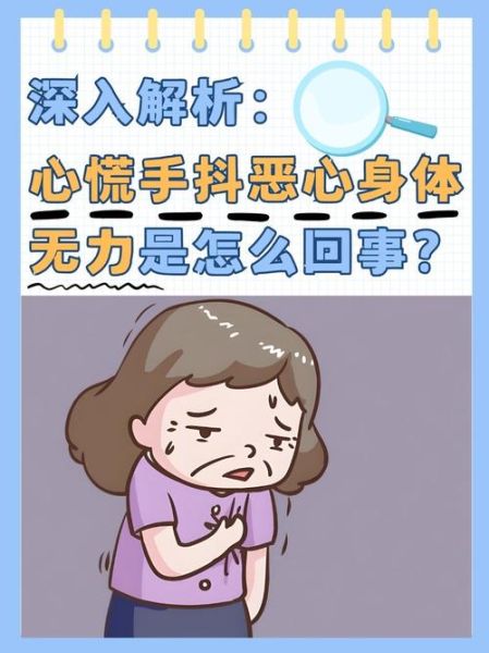 吓得发抖是什么病_吓得发抖怎么办