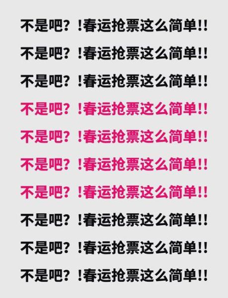 回家怎么抢票最快_回家带什么礼物最实用