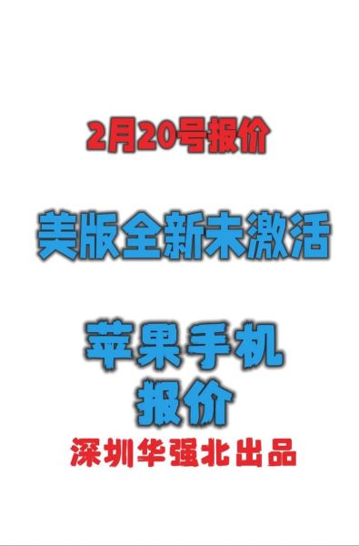 华强北手机哪里买靠谱_华强北手机质量怎么样