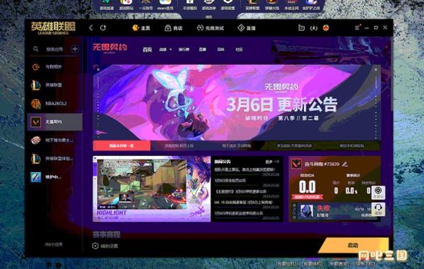 wegame手机版怎么下载_wegame手机版闪退怎么办