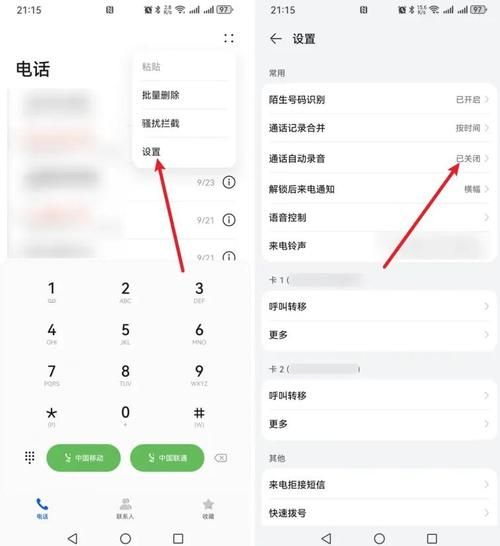 苹果手机通话录音在哪_苹果手机怎么录音通话
