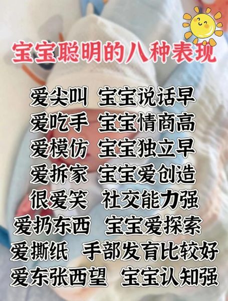 孩子机灵的表现有哪些_如何培养聪明伶俐的娃