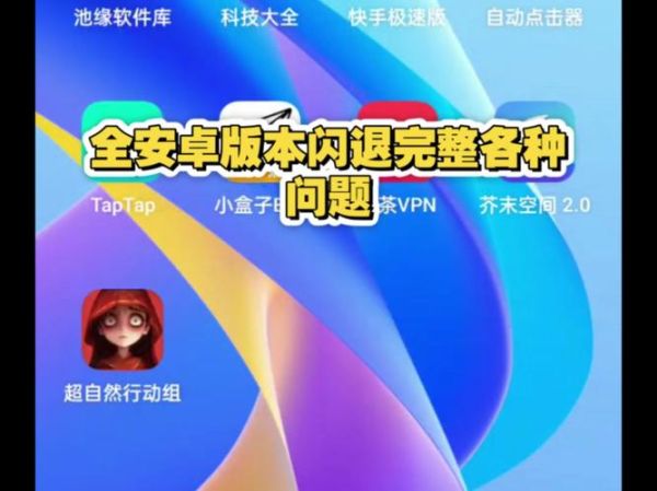 wegame手机版怎么下载_wegame手机版闪退怎么办