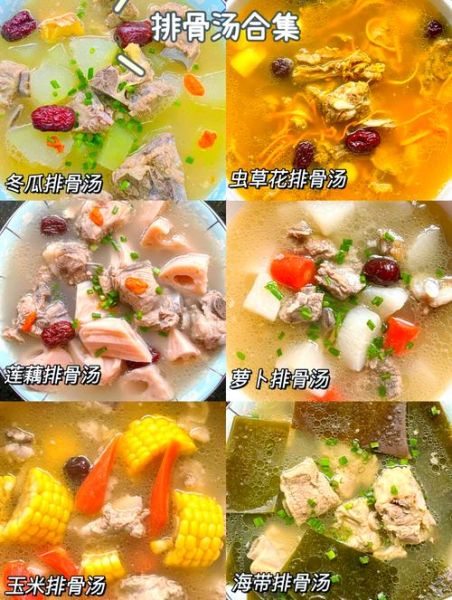 排骨汤怎么炖好喝_家常炖排骨汤的做法