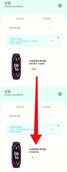 小米手环3怎么连接手机_小米手环3连接不上怎么办
