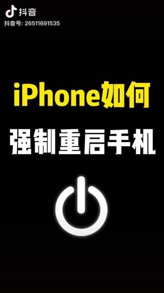 苹果手机关机键在哪_怎么强制重启
