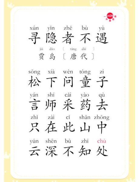 yinzhe是什么意思_yinzhe怎么读