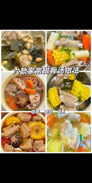 排骨汤怎么炖好喝_家常炖排骨汤的做法