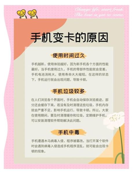 手机卡顿怎么办_手机突然变卡怎么解决