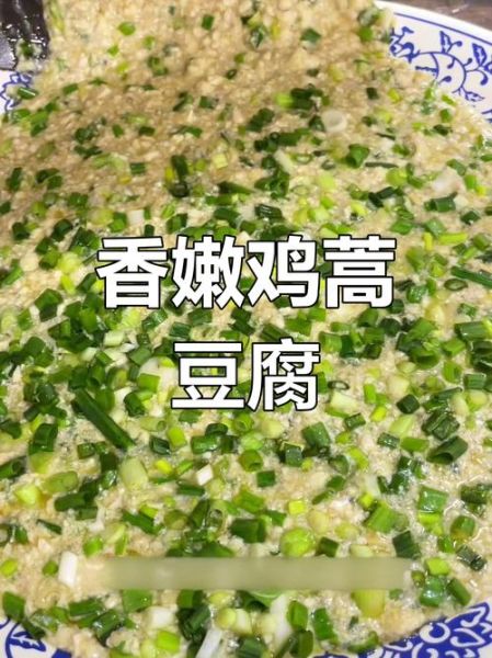 鸡哈豆腐怎么做_鸡哈豆腐的家常做法