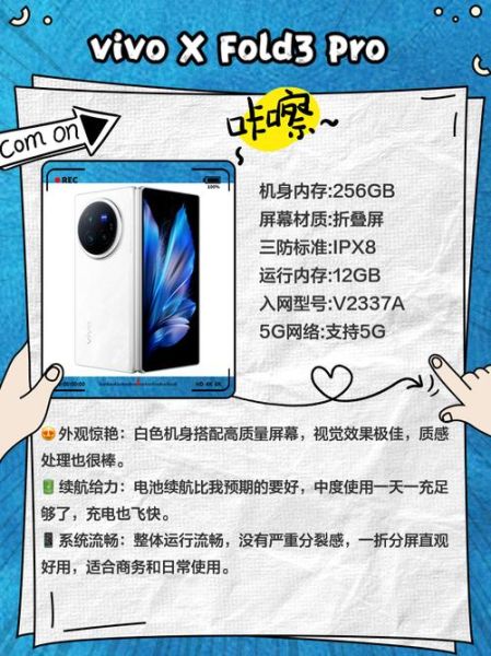 折屏手机值得买吗_折屏手机优缺点