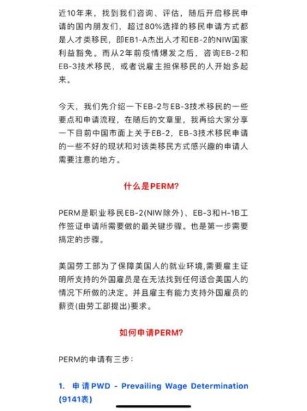 EB3移民条件有哪些_EB3技术工申请流程