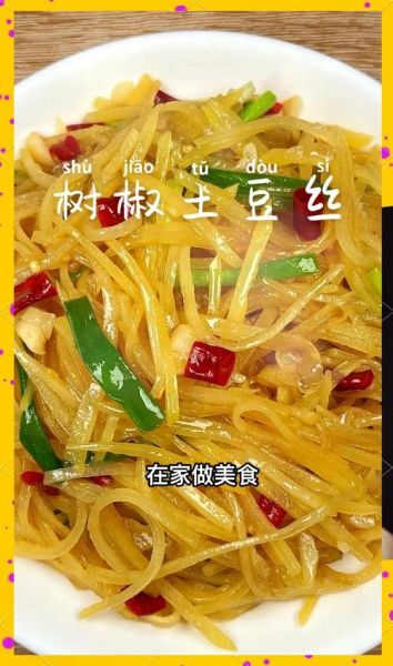 清炒土豆丝怎么做_土豆丝怎么炒才脆