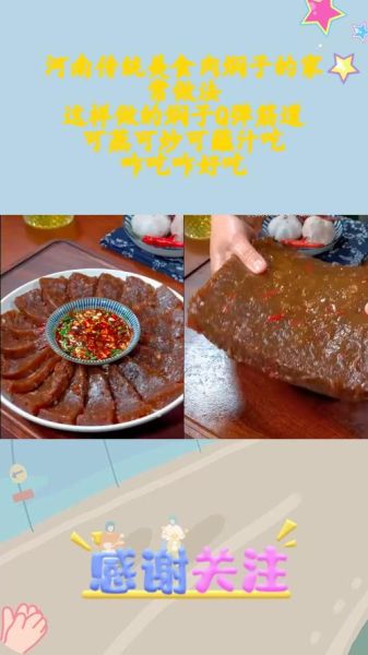 肉焖子的家常做法_肉焖子怎么做才好吃