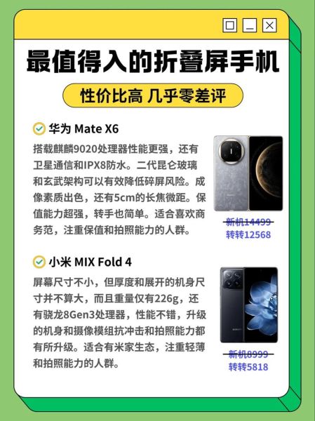 折屏手机值得买吗_折屏手机优缺点