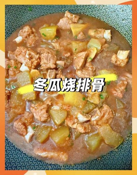 五花肉炖冬瓜家常做法_冬瓜怎么炖才入味