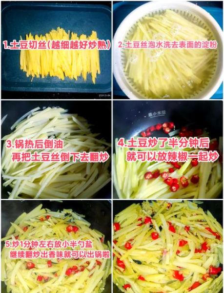 清炒土豆丝怎么做_土豆丝怎么炒才脆
