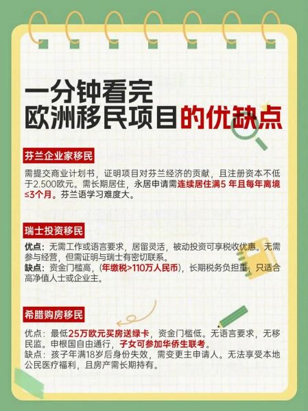 移民的优缺点有哪些_移民到底值不值