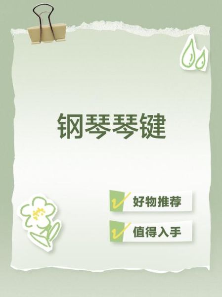 手机钢琴键盘怎么用_手机钢琴键盘哪个好