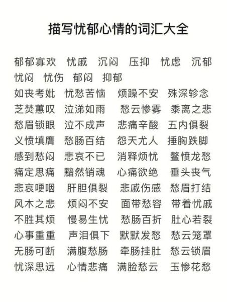 表达阴沉的词语有哪些_如何描写阴郁氛围