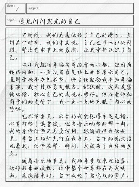 闪闪写作是什么_闪闪写作怎么用