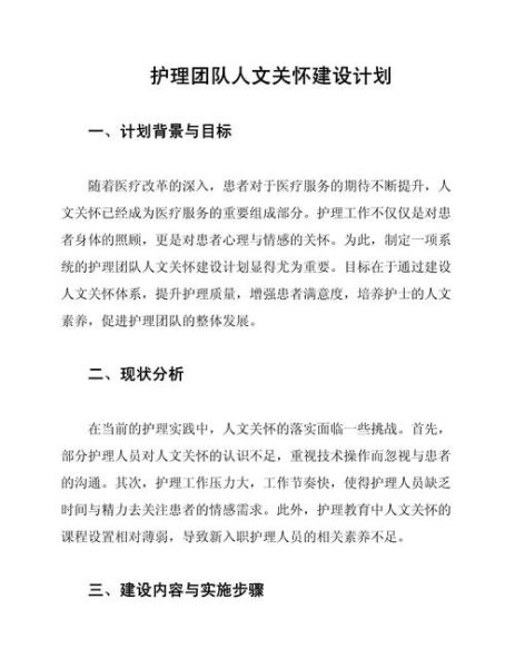 护理团队文化词语有哪些_如何打造高效护理团队文化