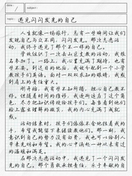 闪闪写作是什么_闪闪写作怎么用