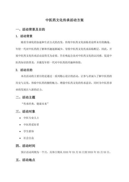 活动传承的意义是什么_如何策划活动传承