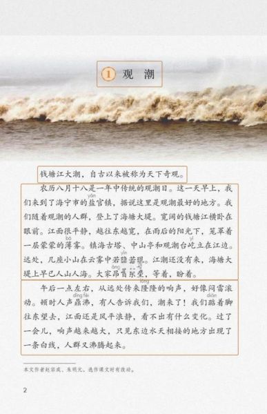 江潮来是什么意思_江潮来如何赏析